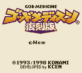 God Medicine English Translation