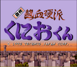 River City Ransom 2 Trouble in Osaka English Translation